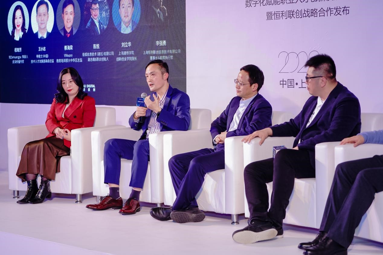 联创赋能，智启未来——数字化赋能职业人才创新发展高峰论坛暨恒利联创战略合作发布会成功举办