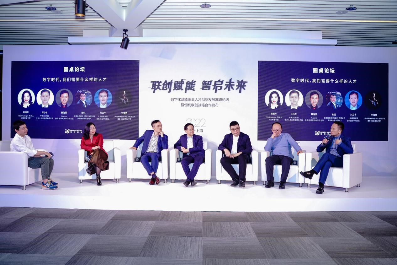 联创赋能，智启未来——数字化赋能职业人才创新发展高峰论坛暨恒利联创战略合作发布会成功举办
