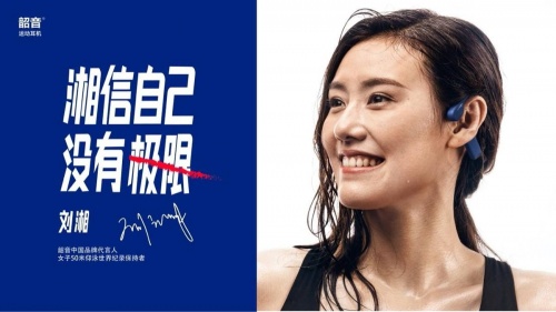 戴上韶音OpenRun Pro运动耳机 把自己“跑”制成女神