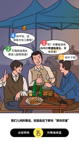 他们对直播间为何如此“上头”