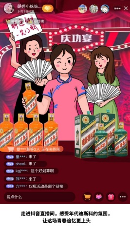 他们对直播间为何如此“上头”