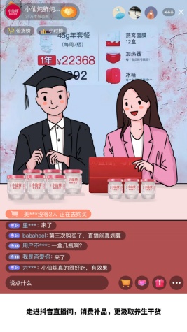 他们对直播间为何如此“上头”