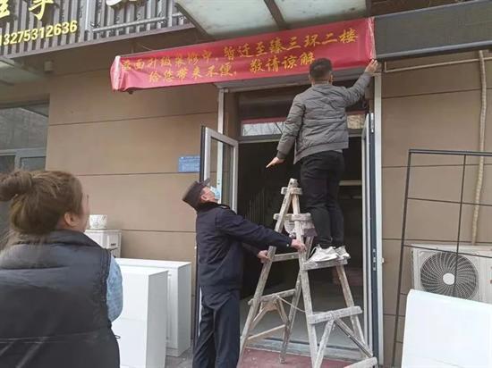 济南市章丘区多元协作深入实施“门前五包”责任制
