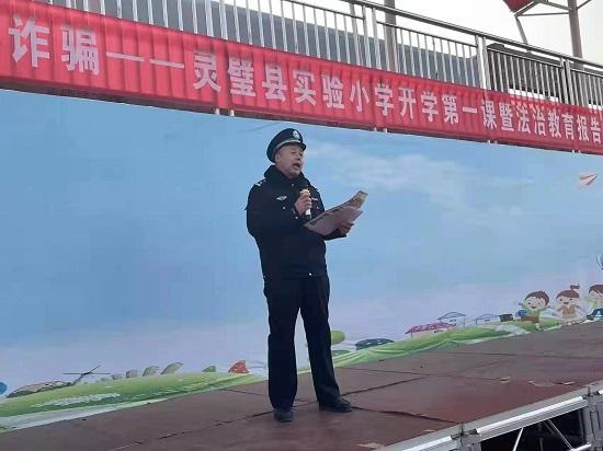 安徽灵璧灵城派出所深入校园开展普法教育讲座