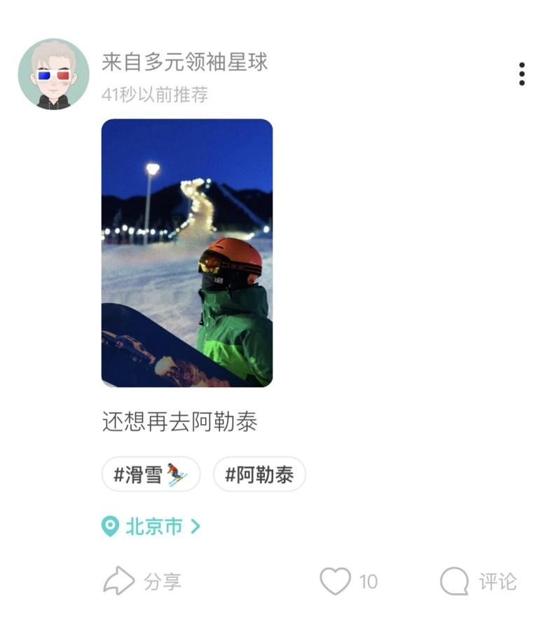 Just So Soul研究院发布“Z世代上冰雪”调研：8成Z世代对滑雪充满兴趣