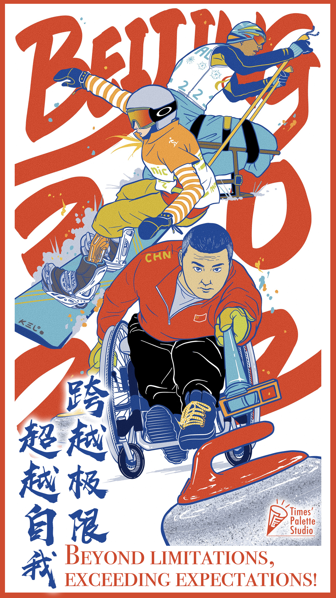 中国日报画时代工作室冬残奥会海报致敬冰雪运动员