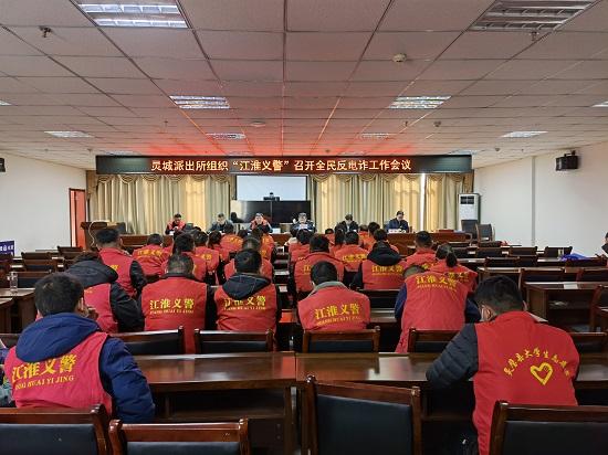 安徽灵璧灵城派出所：学习雷锋精神 巩固全民反诈成果