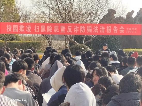 安徽省灵璧县公安局大庙派出所举办普法教育进校园讲座