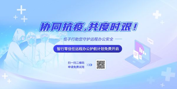 任子行