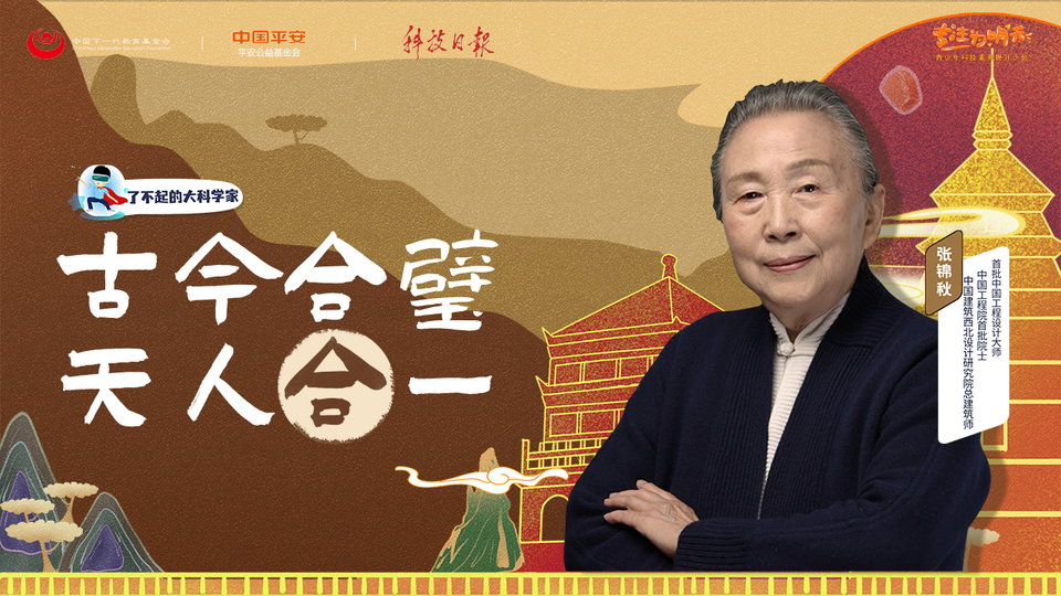 致敬传奇：了不起的大科学家