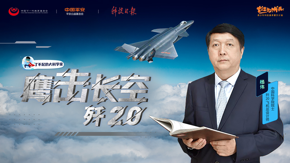 致敬传奇：了不起的大科学家