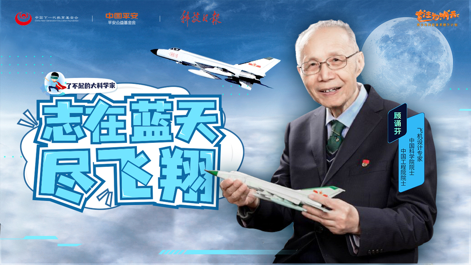 致敬传奇：了不起的大科学家