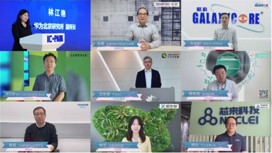 云端见证中国“芯”力量 “华为杯”第四届中国研究生创“芯”大赛圆满落幕