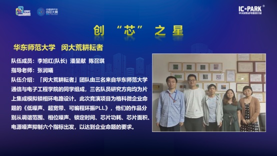 云端见证中国“芯”力量 “华为杯”第四届中国研究生创“芯”大赛圆满落幕