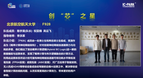 云端见证中国“芯”力量 “华为杯”第四届中国研究生创“芯”大赛圆满落幕