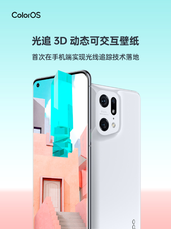 OPPO受邀参与GDC大会 推出光追3D动态实时可交互壁纸