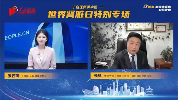 关注糖尿病肾病患者全程防治 延缓疾病进展