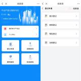 零跑腿掌上办， “皖事通”不动产登记服务专区“皖美登”上线