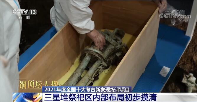 三星堆继续“上新”！重要发现首次披露