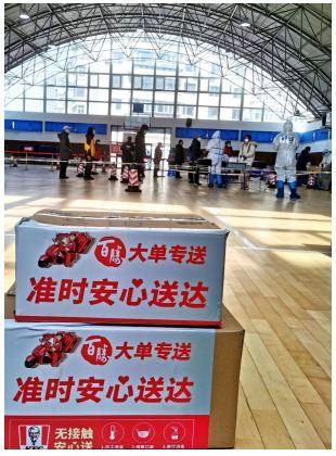 百胜中国“大单专送”中的“小确幸”