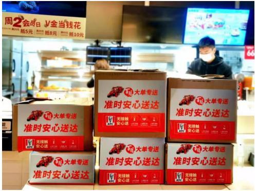 百胜中国“大单专送”中的“小确幸”