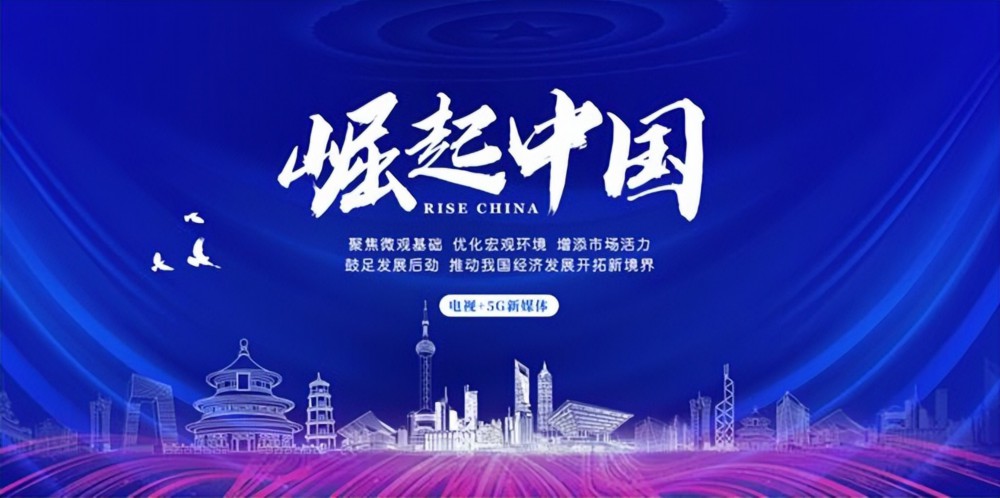 “武汉起点新智信息技术”入选《崛起中国》栏目