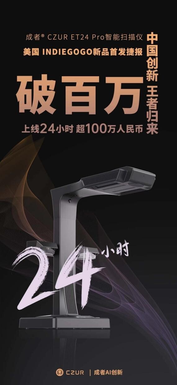 週末価格・CZUR ET24 Pro-