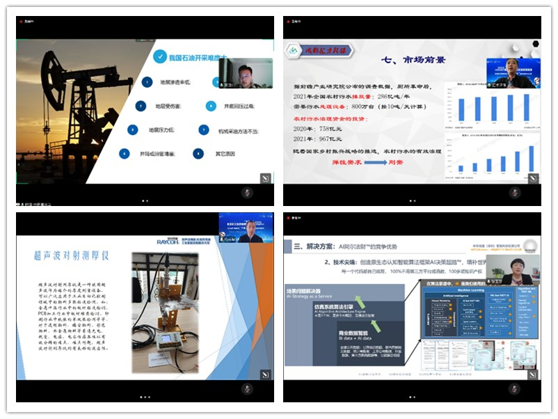 2022“蓉漂杯”高层次人才创新创业大赛郫都区专题赛成功举行