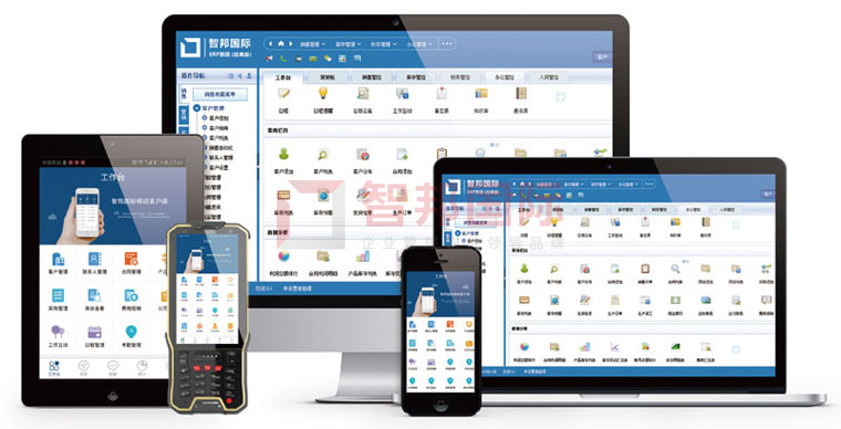 破除大<a href=http://www.bx9y.com/hangye/redian/ target=_blank class=infotextkey>企业</a>病！智邦国际集团管理平台：多<a href=http://www.bx9y.com/hangye/zhishi/ target=_blank class=infotextkey>公司</a>一体化管理，打通集团上下游！2.jpg
