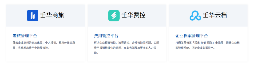 深圳商报：壬华<a href=http://www.bx9y.com/hangye/redian/ target=_blank class=infotextkey>科技</a>助力<a href=http://www.bx9y.com/hangye/redian/ target=_blank class=infotextkey>企业</a>财税数字化升级
