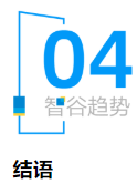 最关键“战役”打响 中国企业的这一轮转型 史无前例