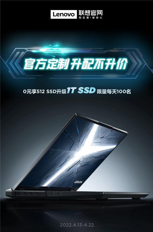 加料不加价，联想官方定制款的拯救者也太香了吧！