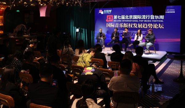 第七届北京国际流行音乐周正式启动