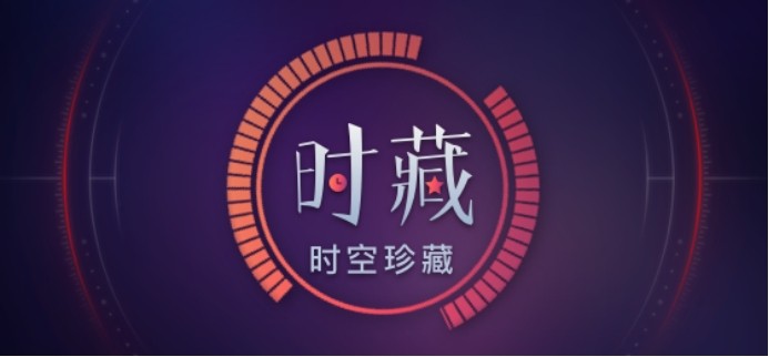 新玩法来了 中国搜索发布京剧脸谱数字版权藏品 预约抽签领