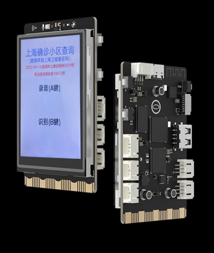 基于DFRobot行空板制作的新冠肺炎确诊小区查询器 科技助力抗疫