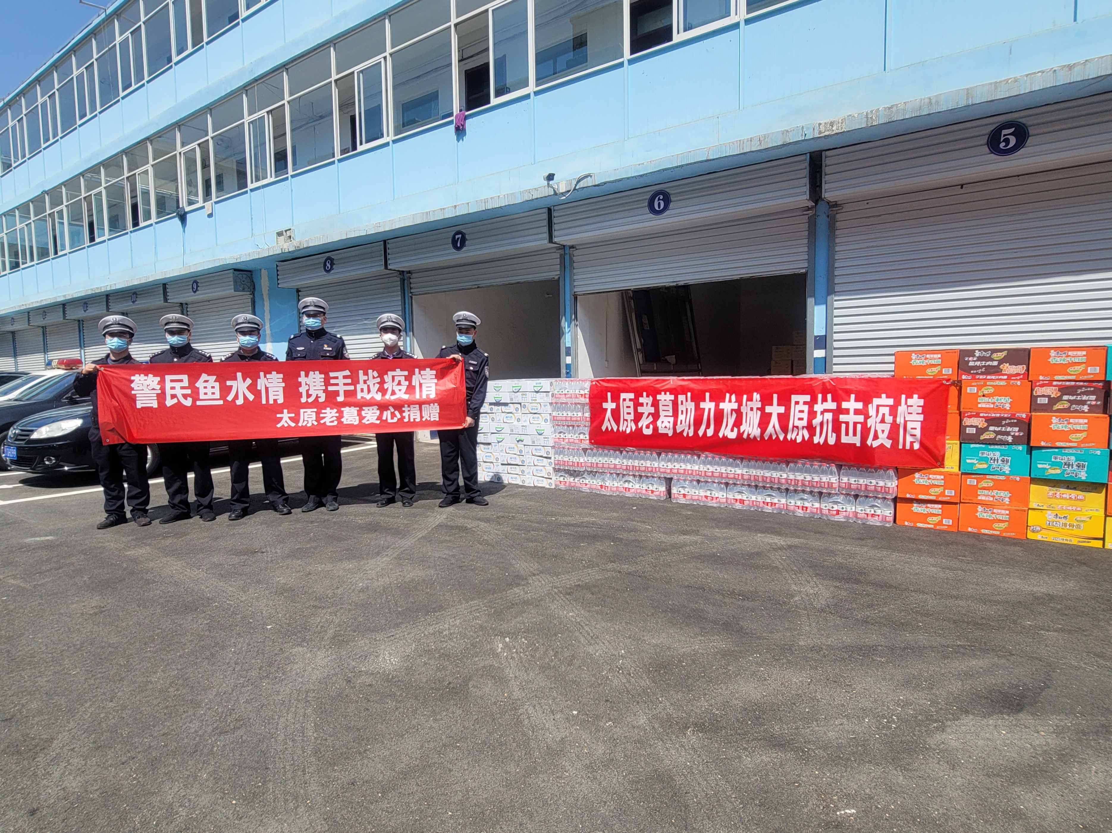 坚守信念 同心抗疫——太原老葛捐赠物资支援龙城太原