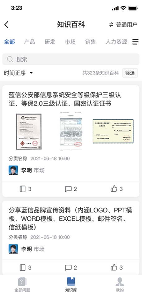 知识百科.jpg