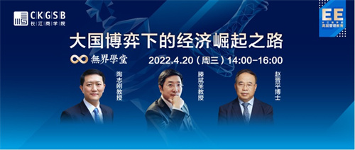 长江商学院战略学及经济学教授,长江商学院mba项目副院长陶志刚教授