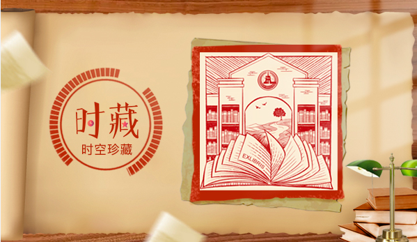 5G价值阅读平台“悦读汇”首发数字版权藏品 邀您开启穿“阅”之旅