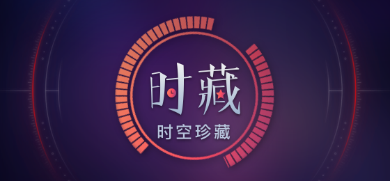 5G价值阅读平台“悦读汇”首发数字版权藏品 邀您开启穿“阅”之旅