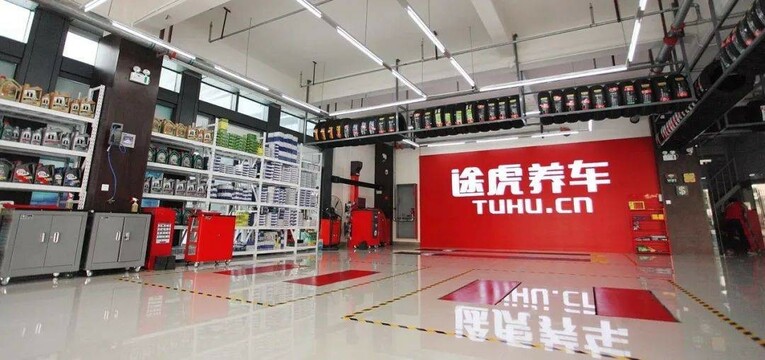 艾菲汽车奖携手途虎养车 共同挖掘汽车后市场“新蓝海”