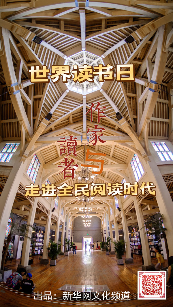 读书之美｜听莫言、冯骥才谈读书