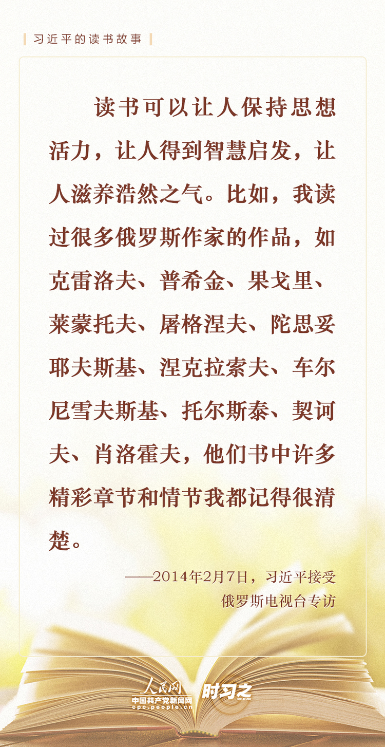 读书之美丨书香致远，品味习近平的读书故事