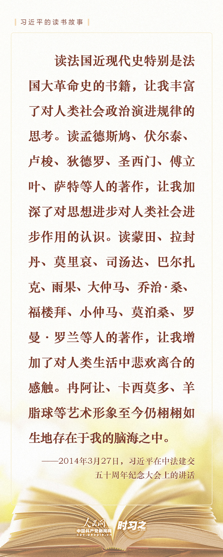 读书之美丨书香致远，品味习近平的读书故事