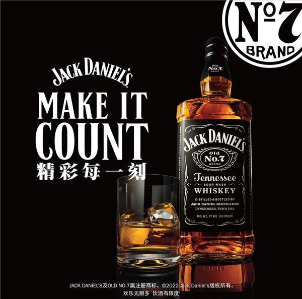 精彩每一刻傑克丹尼jackdaniels威士忌品牌主張果敢煥新