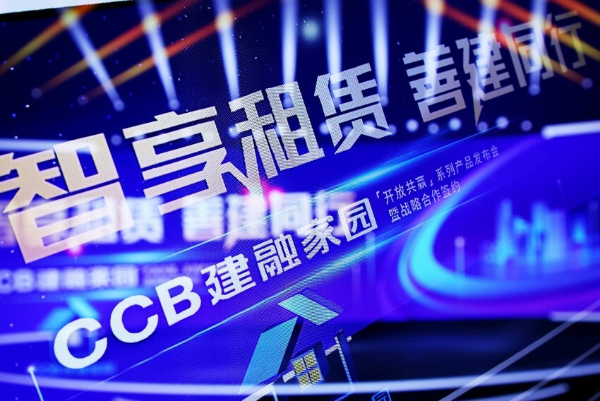 魔方生活服务集团与建信住房公司达成战略合作 共建数字化住房租赁生态
