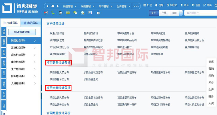 智邦国际ERP系统：如何助力项目型生产企业数字化转型？16logo.jpg