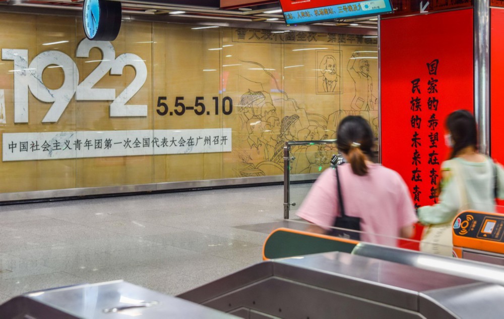 5月3日，修建在团一大会址附近的广州地铁团一大广场站内的“中国社会主义青年团第一次全国代表大会”主题壁画。