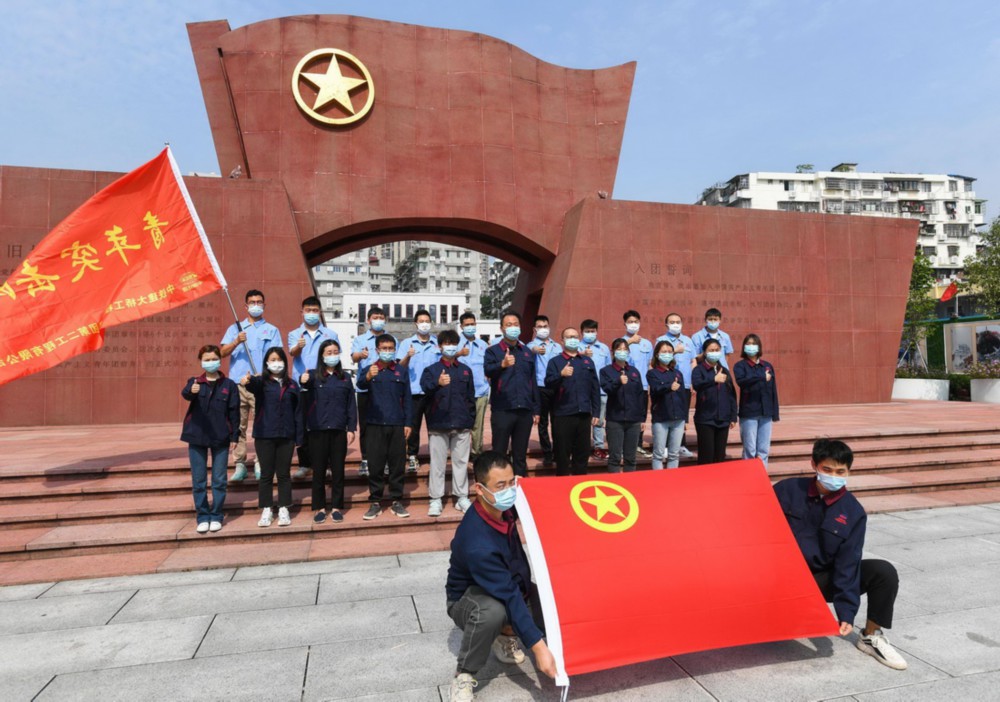5月4日，一家央企的青年团员在团一大广场进行主题团日活动。