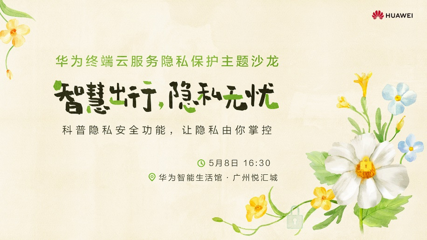 广佛限定 夏日漫游计划  来Together数字生活节遇见美好